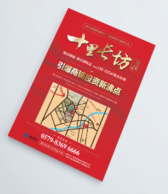 武漢地產(chǎn)宣傳彩頁(yè)宣傳單定制